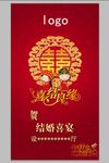 福禄寿贺寿广告