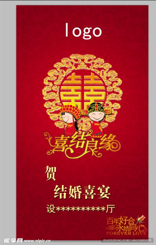 福禄寿贺寿广告