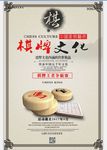 棋牌娱乐开业海报