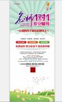 寒假班招生X展架