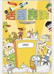 学生社团招新宣传海报
