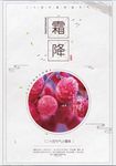 二十四节气至霜降海报