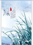 二十四节气至霜降海报