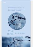 二十四节气至霜降海报
