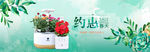 约惠海报