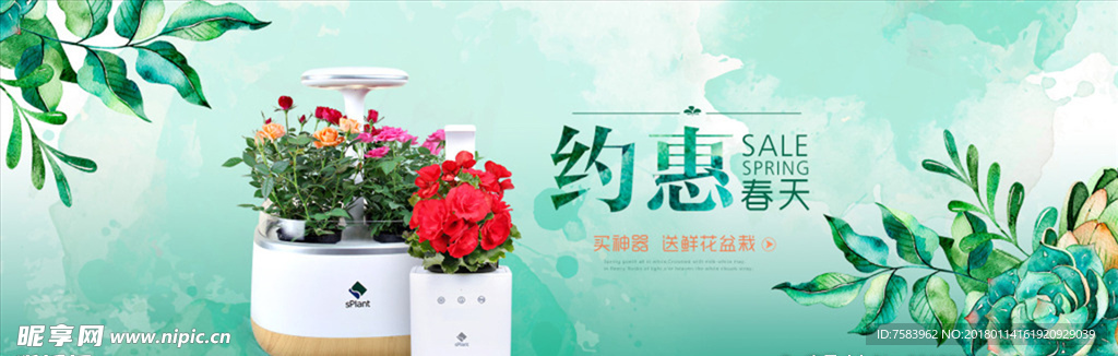 约惠海报