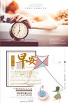微商早安一月正能量励志海报