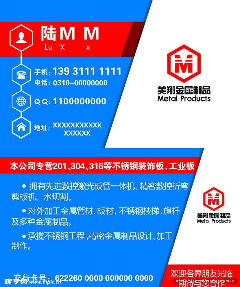 蓝色名片