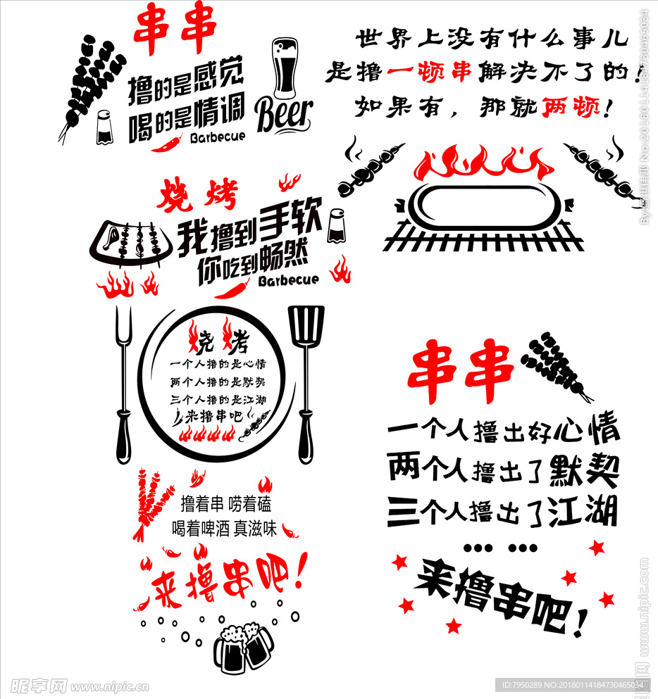 设计素材