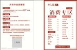 书店单页