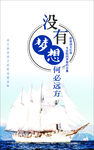 梦想与远方
