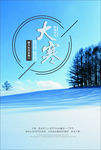 冬天雪景