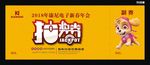 抽奖券