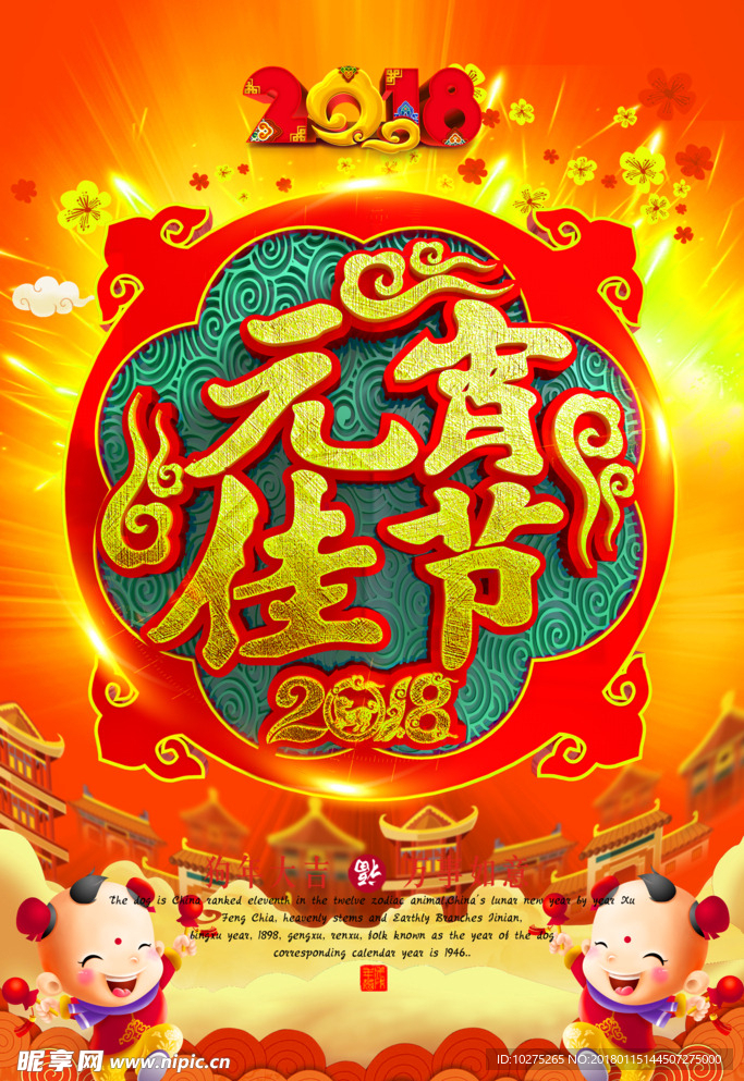 元宵佳节烫金海报宣传图
