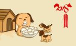 2018卡通狗狗吃饺子新年贺图