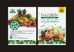fruit部落单页