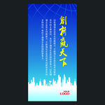 标语
