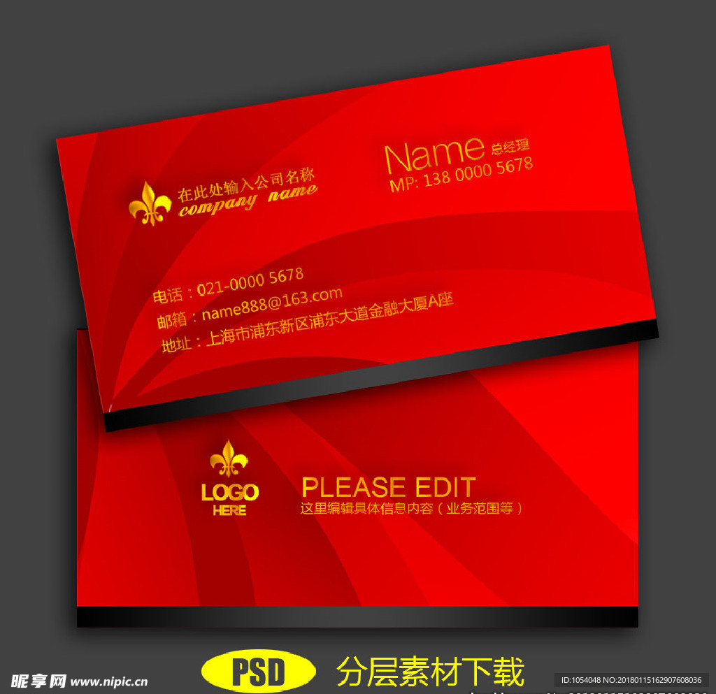 公司名片