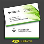公司名片