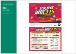 全友家居诚信3.15活动