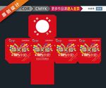 抽奖箱
