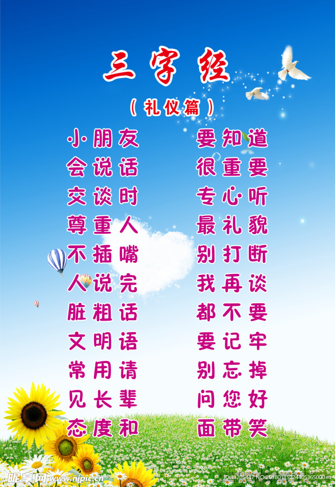学校展板