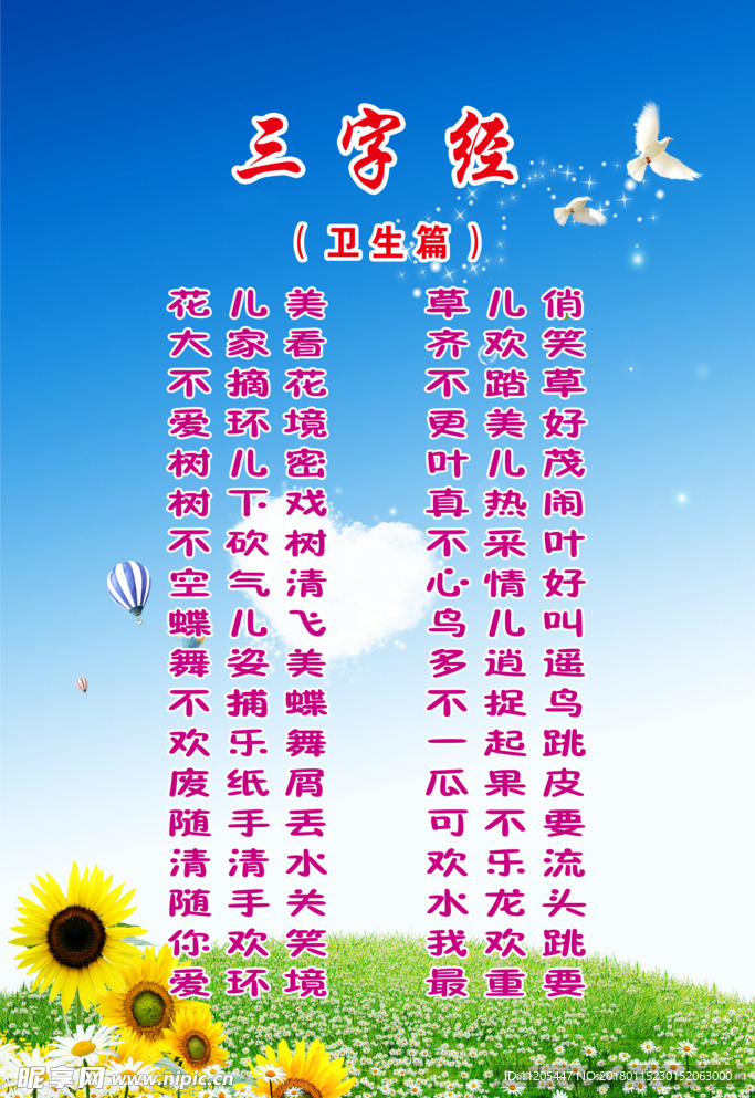 学校展板