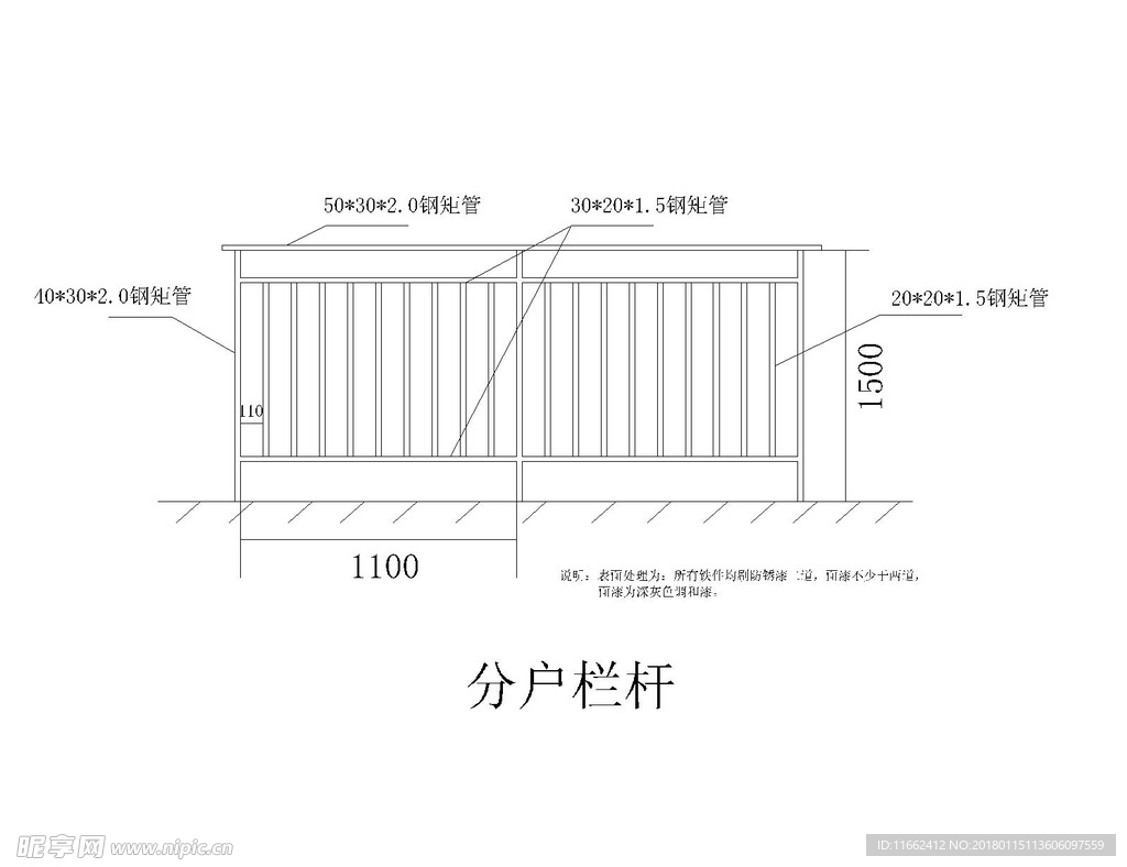 不锈钢栏杆