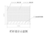 围栏栏杆图