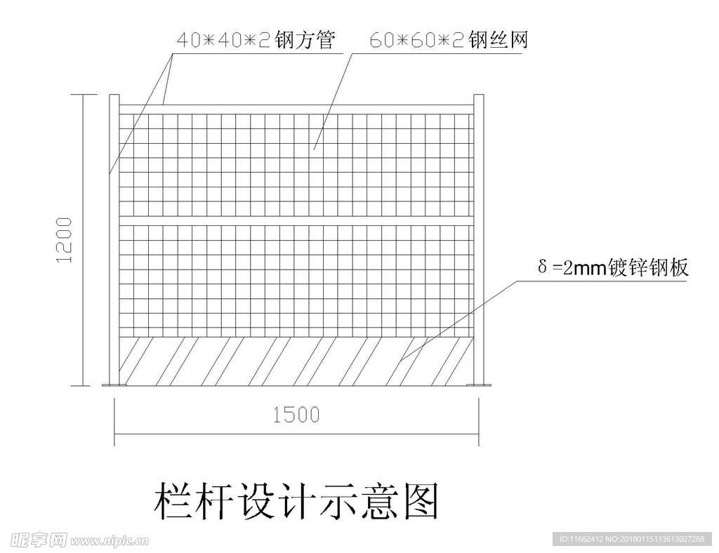 围栏栏杆图