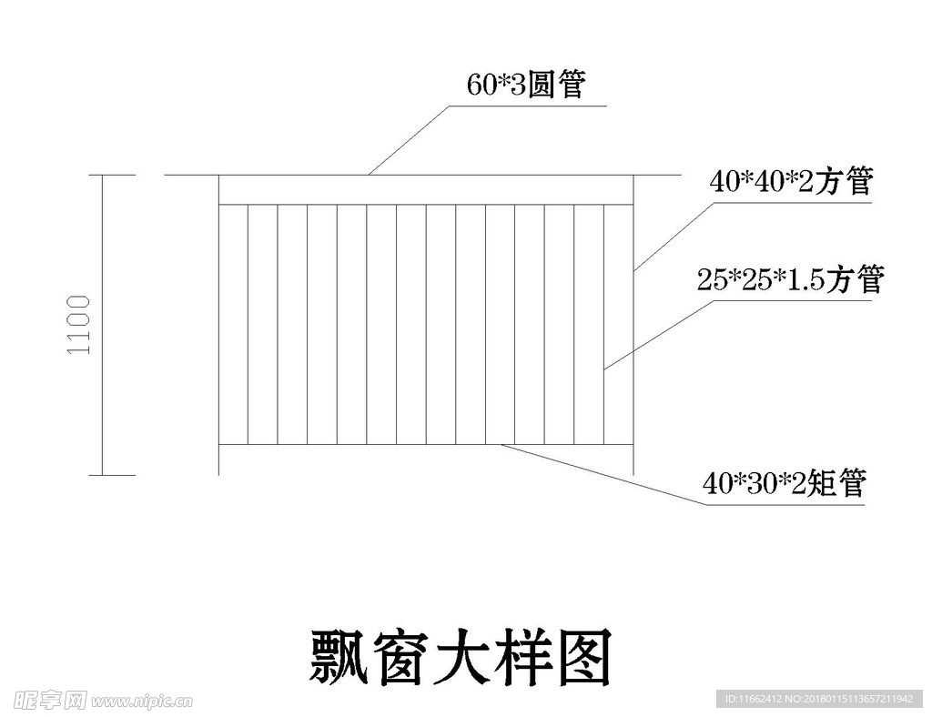 围栏栏杆图