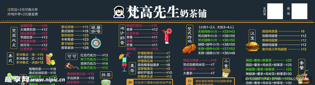 价目表