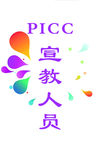 宣教