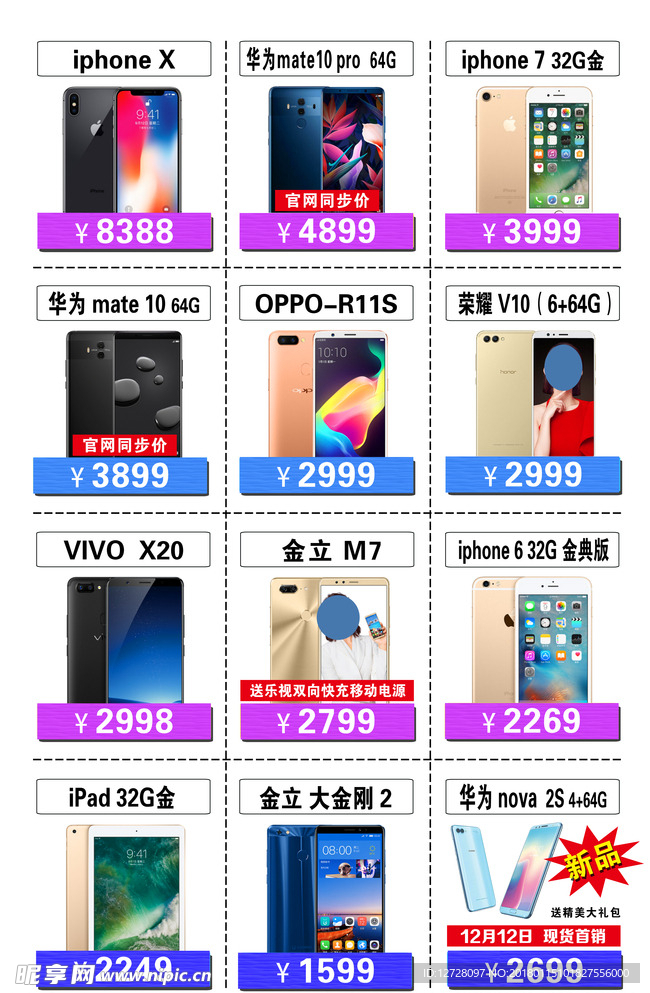 手机海报