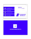 传媒公司名片