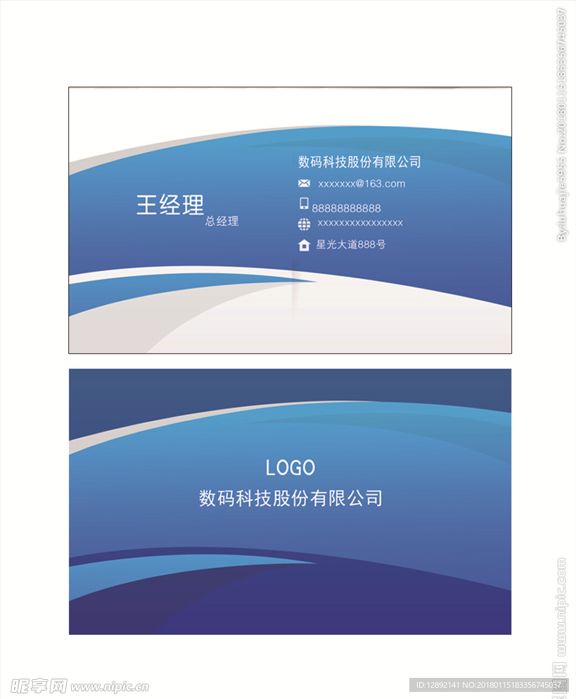科技公司名片
