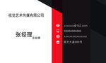 公司名片