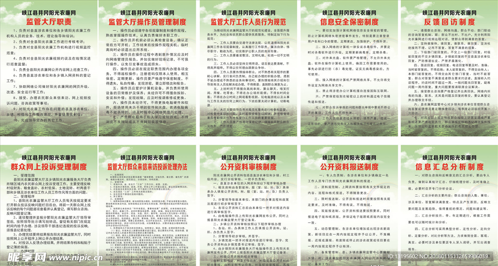 阳光农廉网