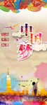 中国梦 海报