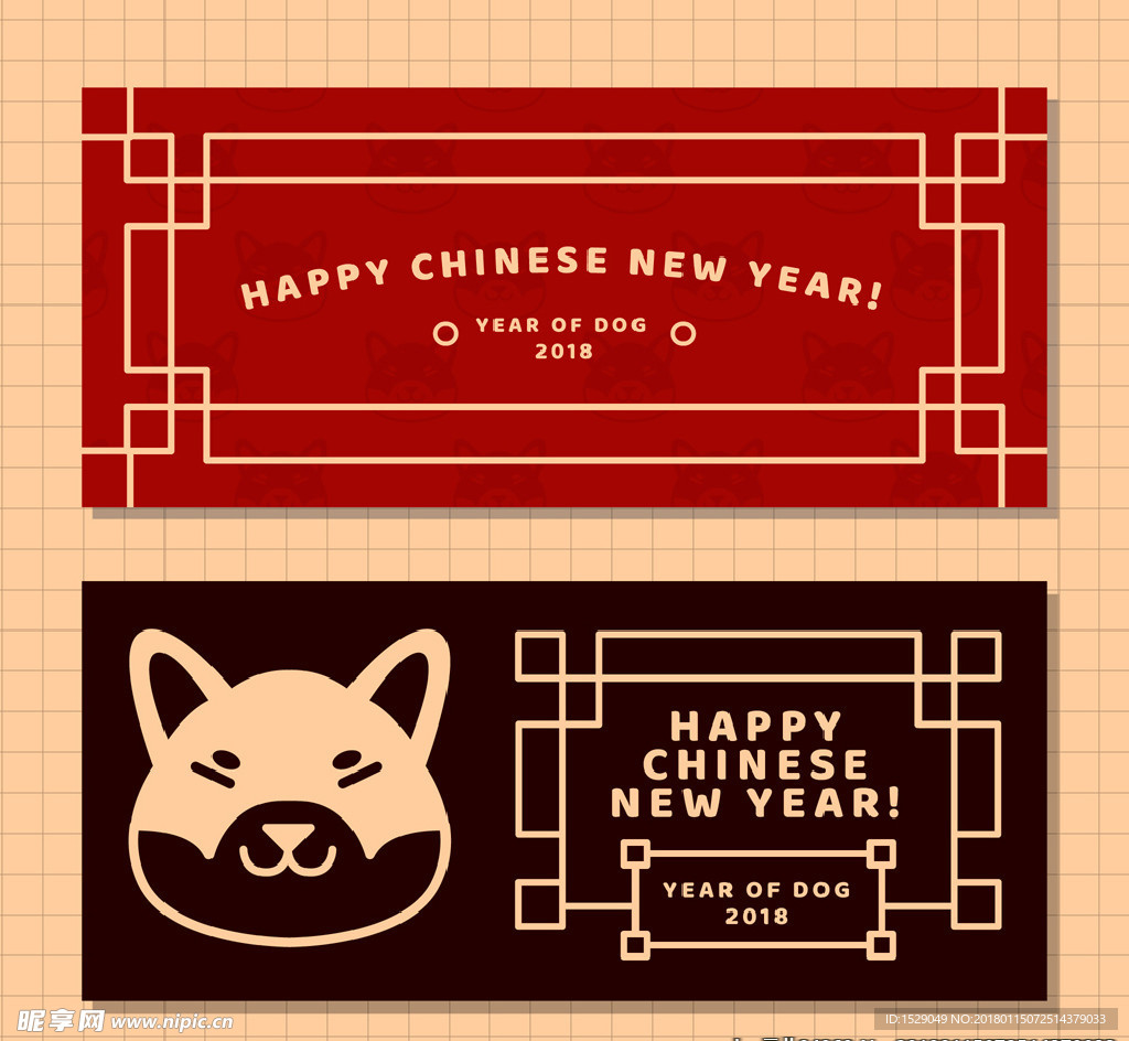 卡通狗年