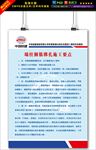 墙柱钢筋绑扎施工要点展板图片