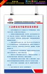 工会群众安全监督员基本职责