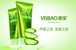 VEIBAO荟宝 芦荟化妆品
