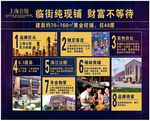 房地产海报
