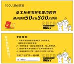 代金券
