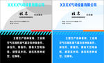 简单名片