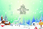 冬天 你好