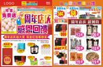 周年店庆 感恩回馈