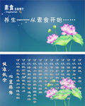 养生名片