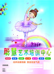 艺术培训中心